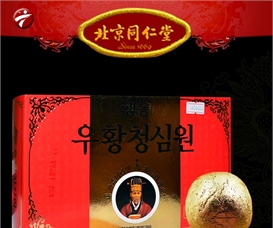 An cung ngưu hoàng hoàn Hàn Quốc vũ hoàng thanh tâm (hộp đỏ) A004