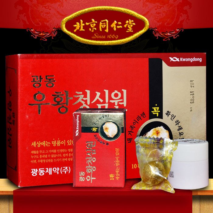 An cung ngưu hoàng hoàn Hàn Quốc có đắt không?